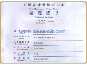 无锡市计量测试中心检定证书