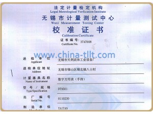 无锡市计量测试中心校准证书