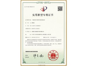 实用新型专利证书3