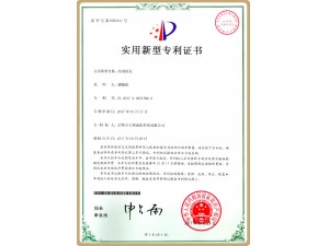 实用新型专利证书7