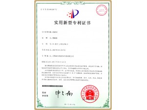 实用新型专利证书8