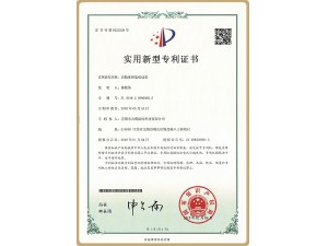 实用新型专利证书13