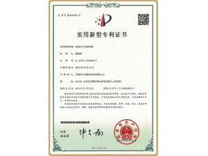 实用新型专利证书14