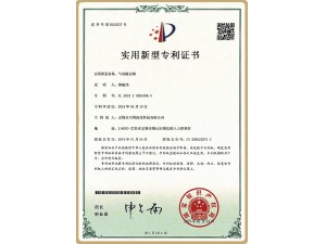 实用新型专利证书15