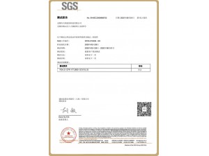 SGS认证证书