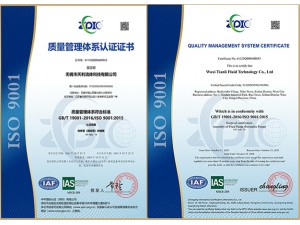 质量管理体系认证证书